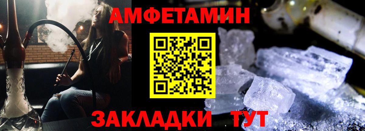 АМФЕТАМИН  Амфетамин 98%  Вход с VPN  Камышлов 