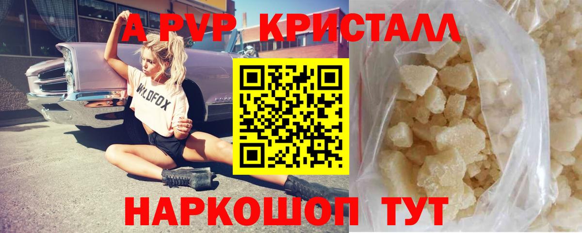 Альфа ПВП  Alfa_PVP VHQ  Камышлов  Альфа ПВП мука  Вход с VPN  A PVP мука 
