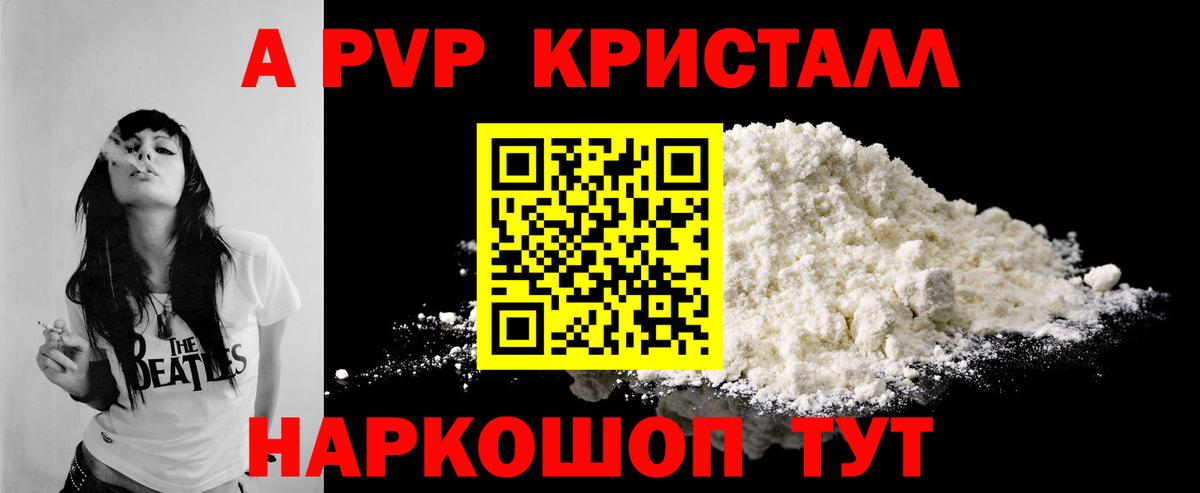 Alpha-PVP СК Камышлов