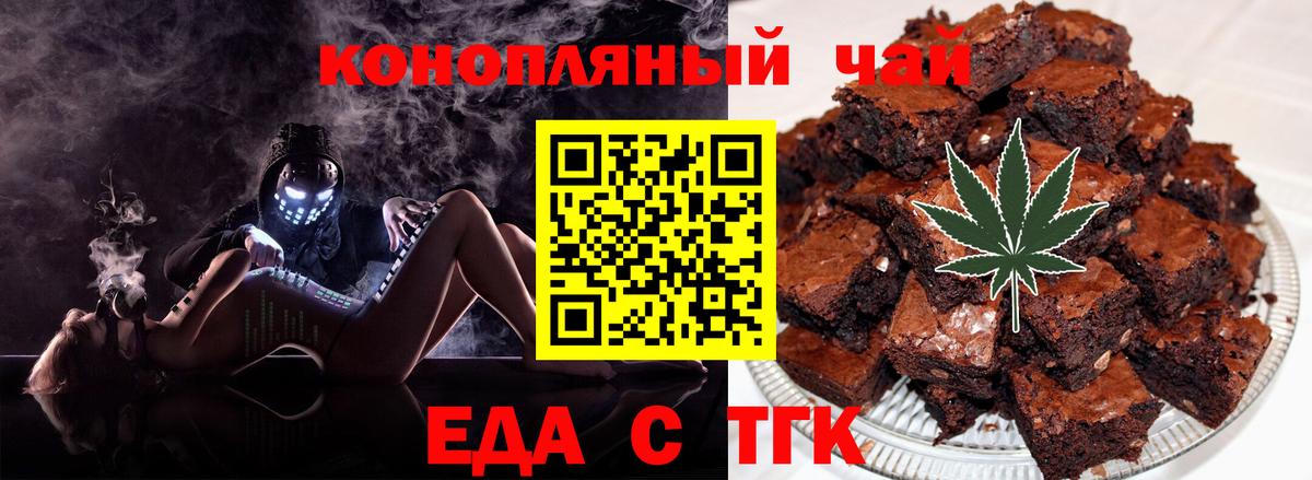 Камышлов  Cannafood марихуана  Вход с VPN 