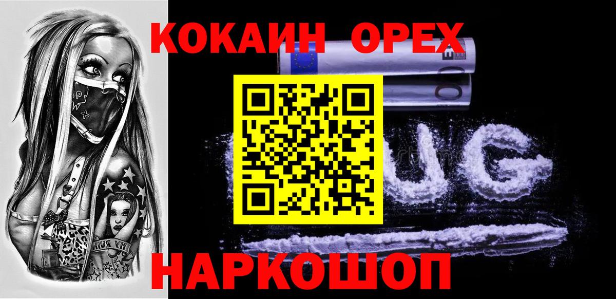Кокаин FishScale  Кокаин Перу  где найти наркотики  COCAIN  Камышлов  Вход с VPN 