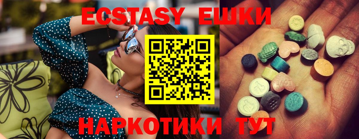 Экстази таблы  ЭКСТАЗИ  Камышлов  Вход с VPN 