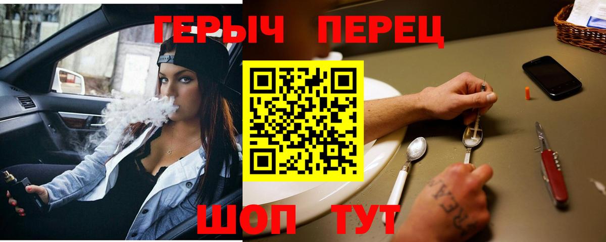 Героин хмурый Камышлов