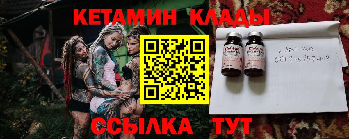 KRAKEN ссылка  Кетамин VHQ  Кетамин ketamine  Вход с VPN  Камышлов 