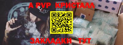 a pvp Кумертау