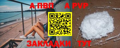 a pvp Кумертау