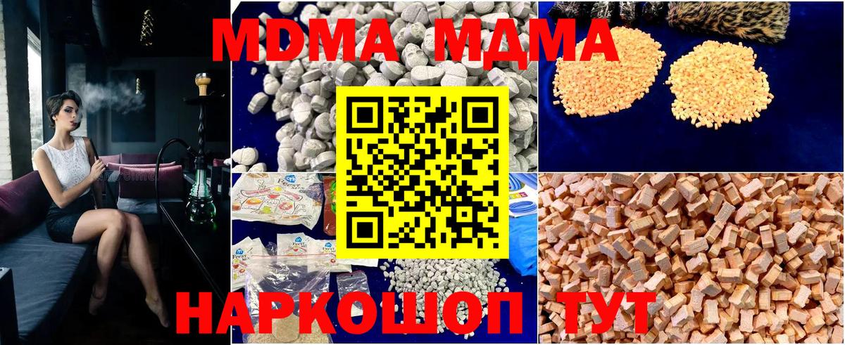 MDMA crystal Камышлов