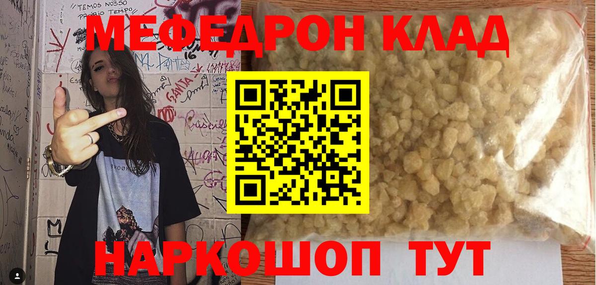 МЕФ мука Камышлов