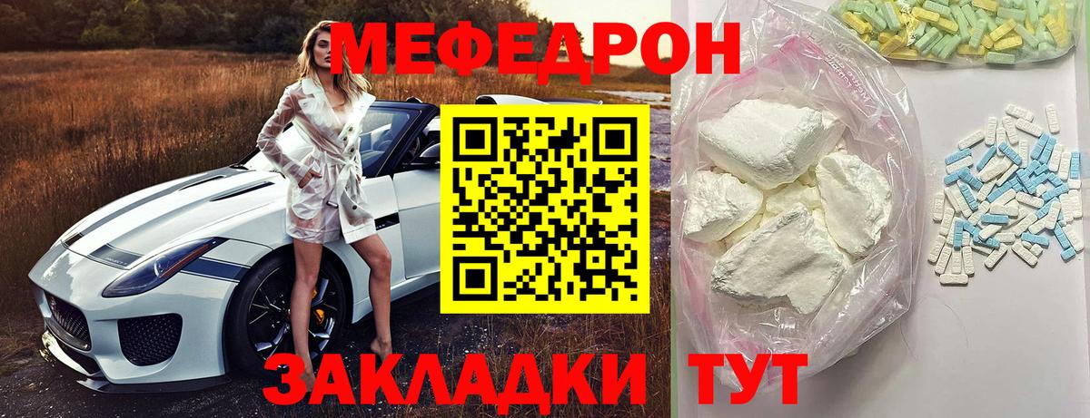 Мефедрон  Вход с VPN  Камышлов  Меф mephedrone 