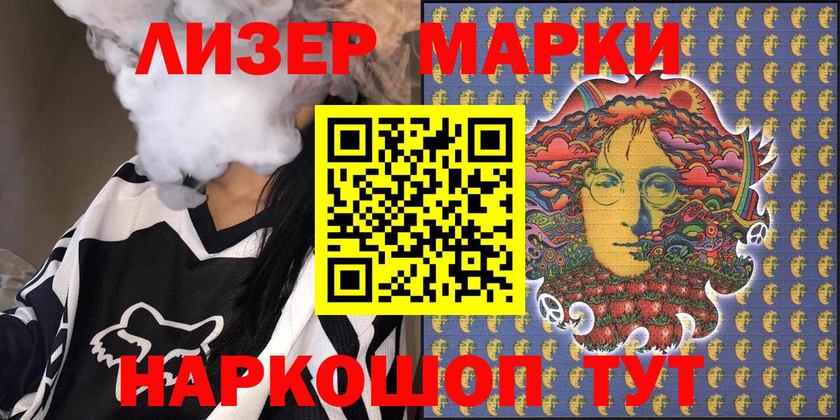закладки  Вход с VPN  Камышлов  Марки N-bome 1,8мг 